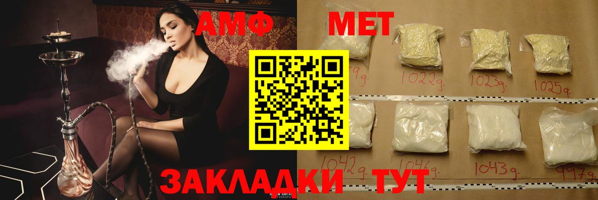 Касимов  АМФ  Вход с VPN  АМФЕТАМИН Premium 