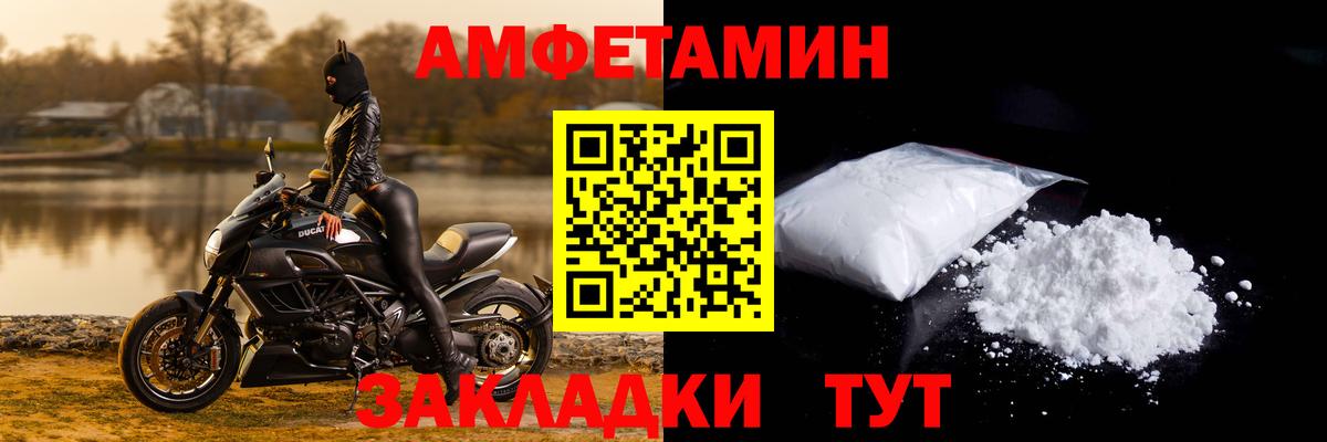 АМФЕТАМИН 97% Касимов
