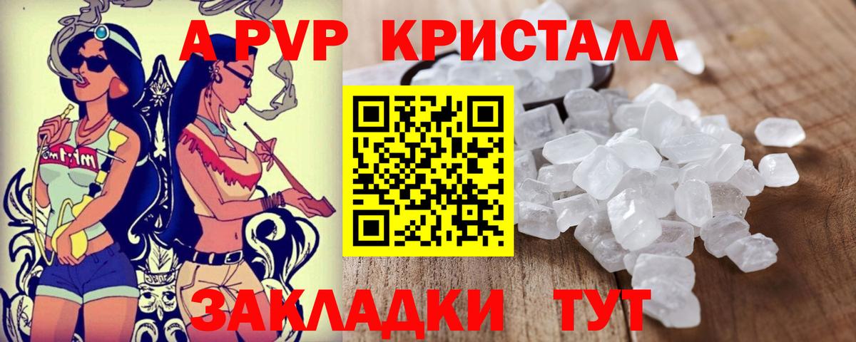 Alpha-PVP кристаллы Касимов