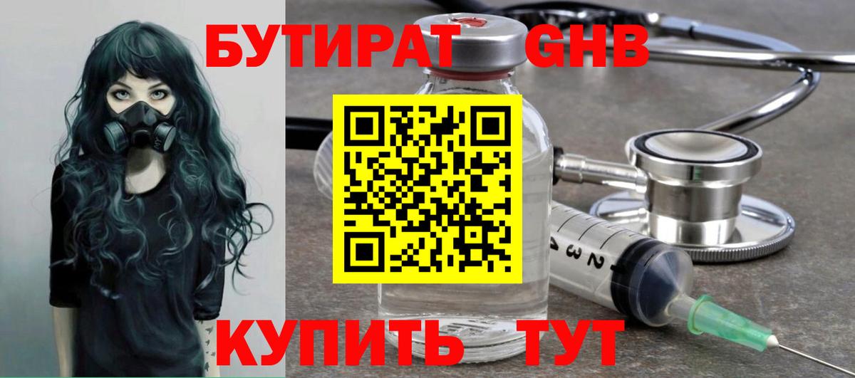 Бутират  Бутират вода  Вход с VPN  Касимов 