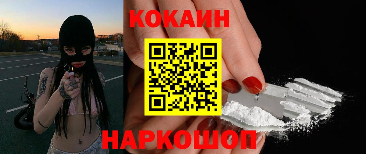 Касимов  COCAIN 99%  Вход с VPN 