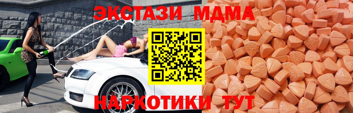 Экстази Дубай  Ecstasy Cube  Касимов  наркотики  Вход с VPN 