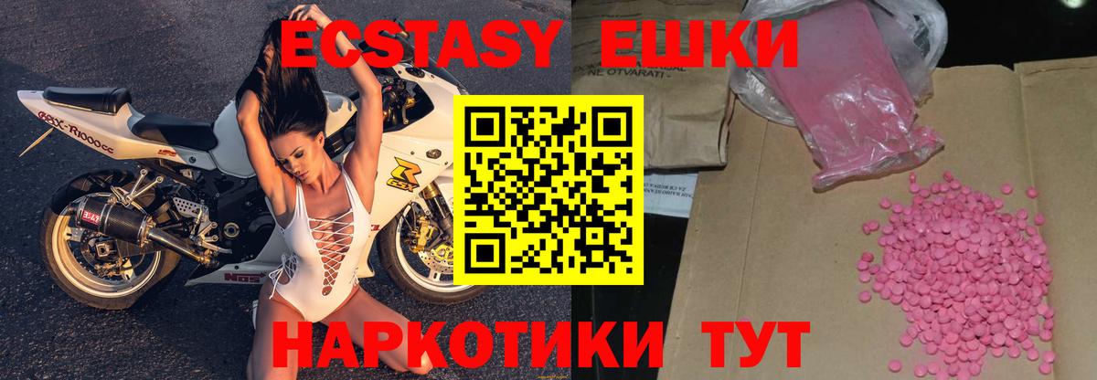 Ecstasy MDMA Касимов