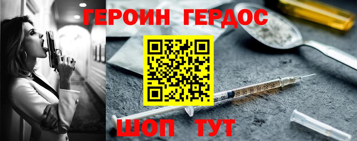 ГЕРОИН VHQ  Вход с VPN  Касимов 