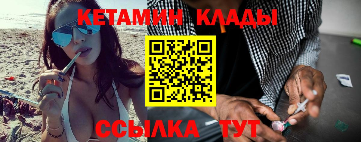 КЕТАМИН VHQ Касимов