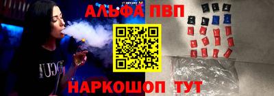 Альфа ПВП Коммунар