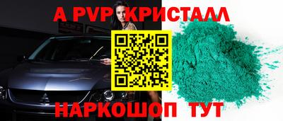 Альфа ПВП Коммунар