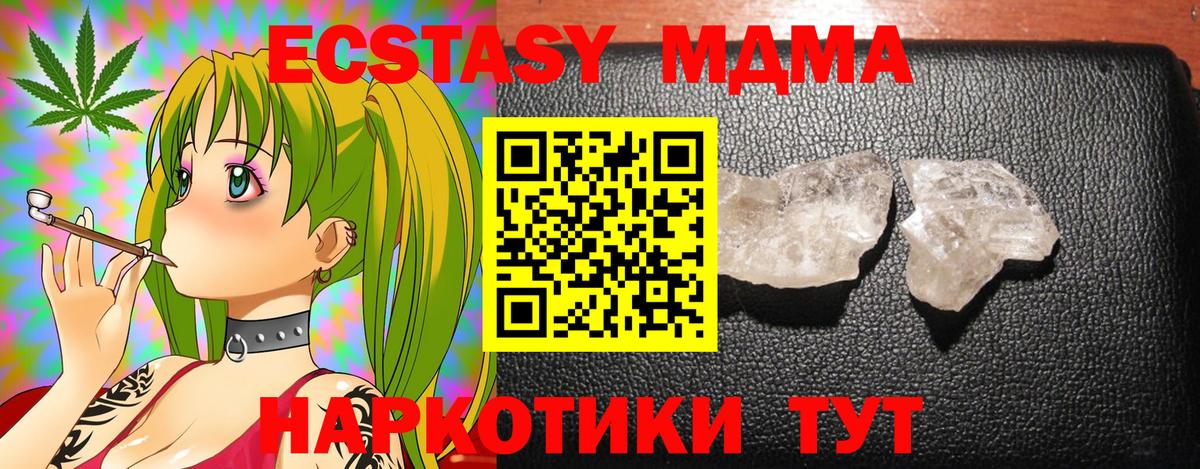 МДМА Molly  МДМА Molly  Вход с VPN  Касимов 