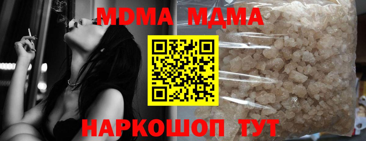 МДМА crystal Касимов