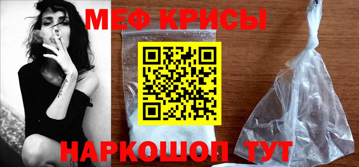 Мефедрон Касимов