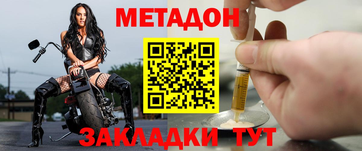 МЕТАДОН methadone  mega ТОР  Касимов  Вход с VPN 