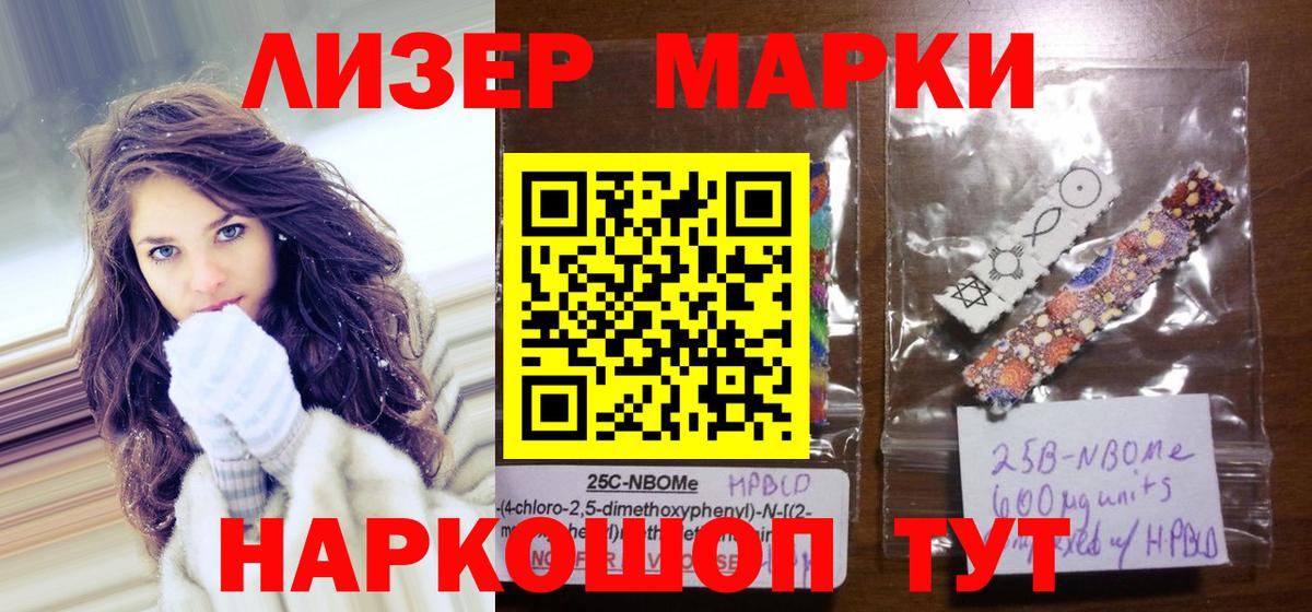 Касимов  Наркотические марки 1,8мг  Вход с VPN 