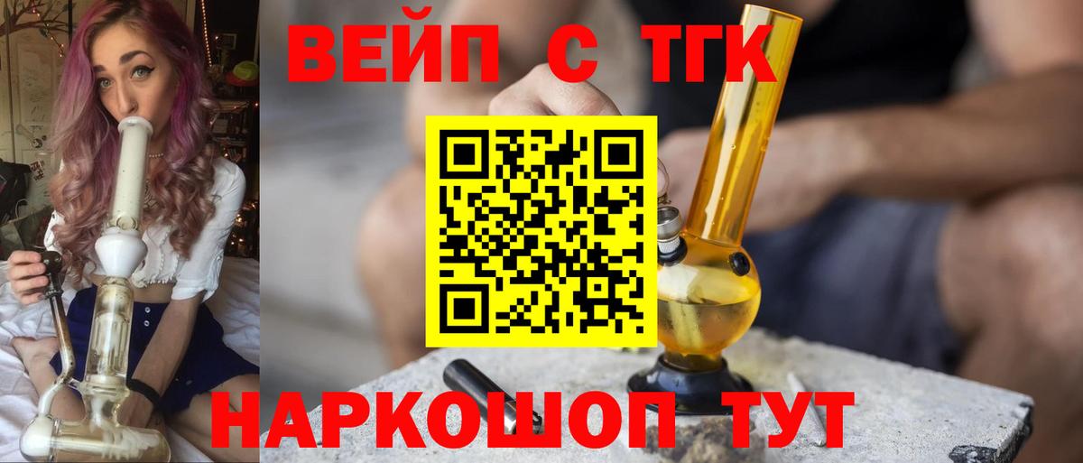 Дистиллят ТГК вейп с тгк  Вход с VPN  ТГК вейп с тгк  Касимов 